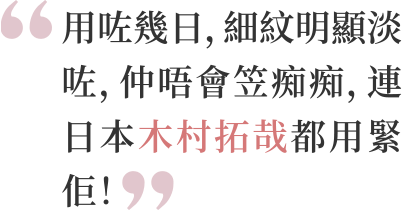 CANADEL 多合一藥用精華霜 | CANADEL多合一藥用美白祛斑精華霜