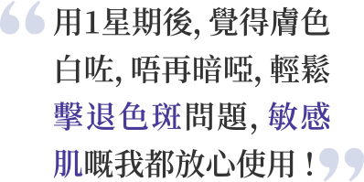 CANADEL 多合一藥用精華霜 | CANADEL多合一藥用美白祛斑精華霜 用1星期後,覺得膚色白左, 唔再暗唖, 輕鬆擊退色斑問題, 敏感肌的我都放心便用